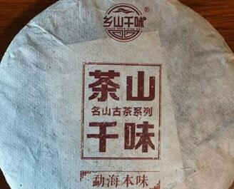 神農(nóng)本草農(nóng)業(yè)集團(tuán)-勐海茶