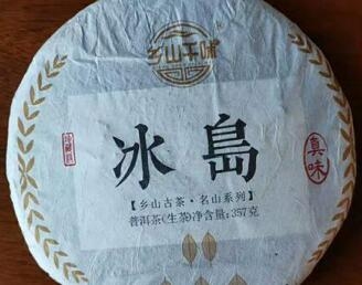 神農(nóng)集團(tuán)-冰島