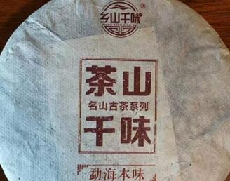 神農(nóng)集團(tuán)-勐海茶